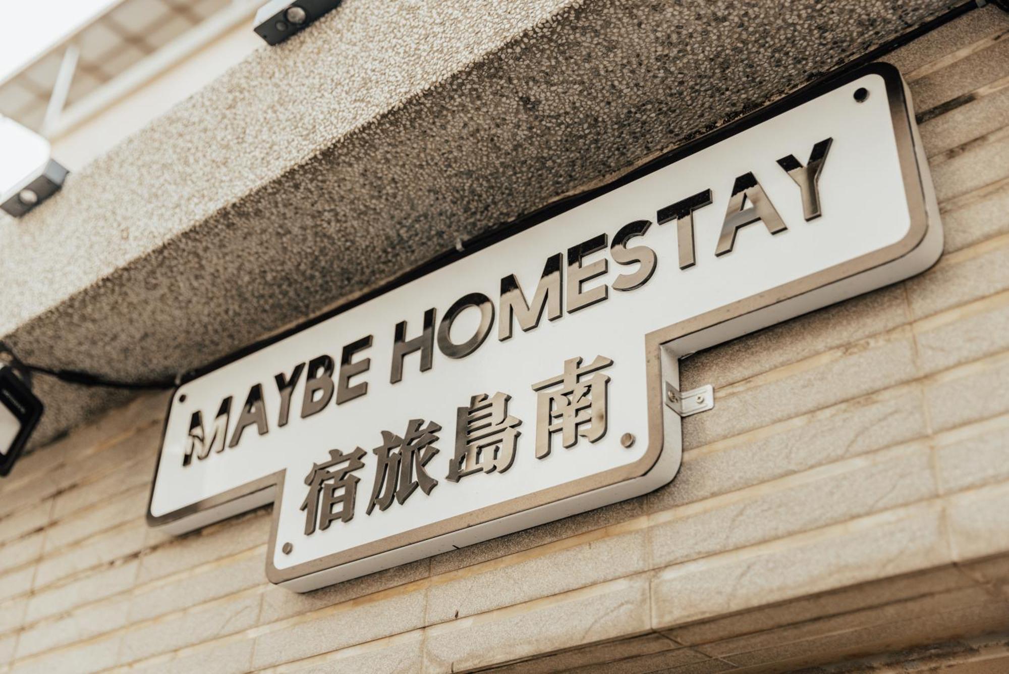 Maybe Homestay 龍井区 エクステリア 写真